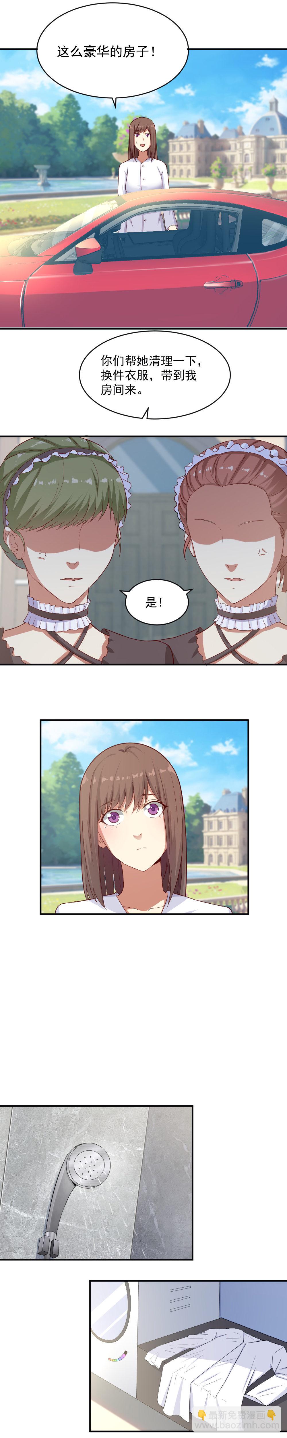 《你的脸，是我的了！》7."好漂亮的衣服" 第4页
