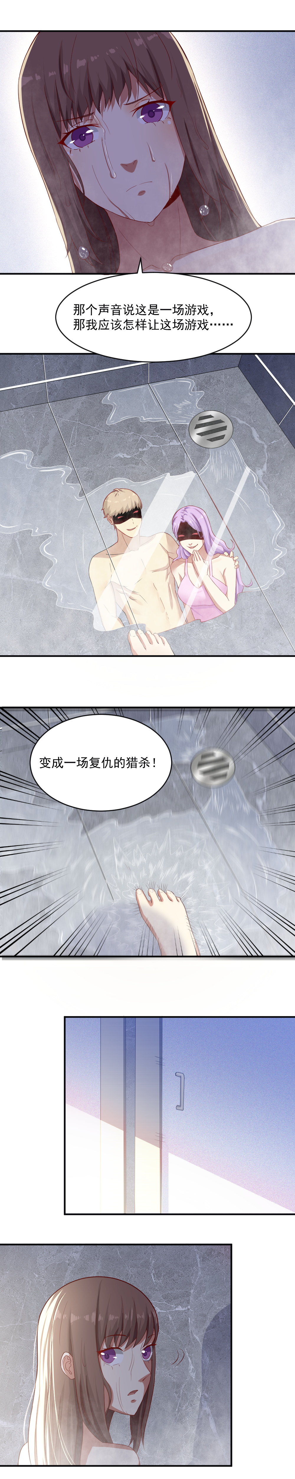 《你的脸，是我的了！》7."好漂亮的衣服" 第6页