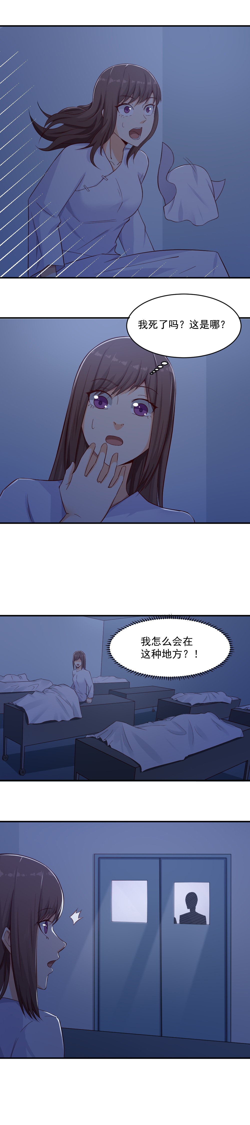 《你的脸，是我的了！》5.复仇的新生！ 第5页