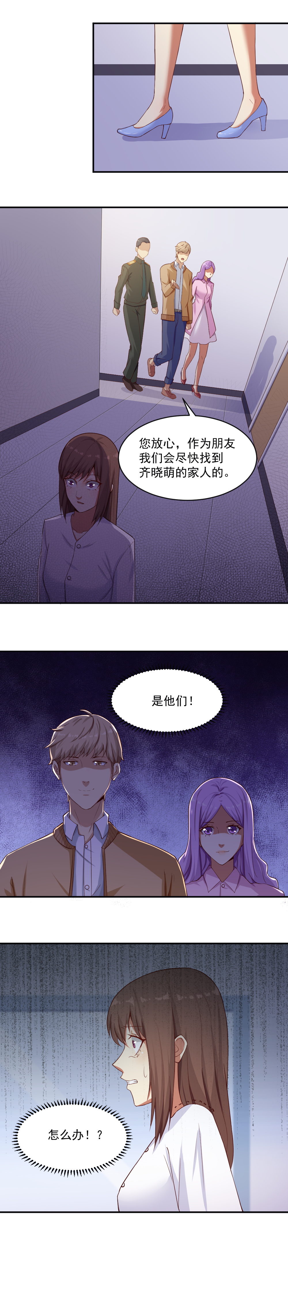 《你的脸，是我的了！》6.游戏开始！ 第11页