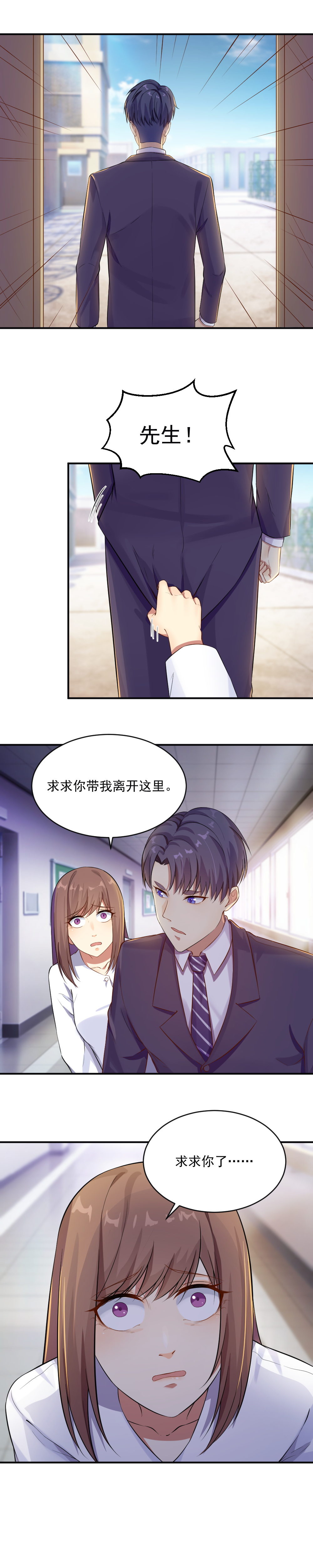 《你的脸，是我的了！》6.游戏开始！ 第12页