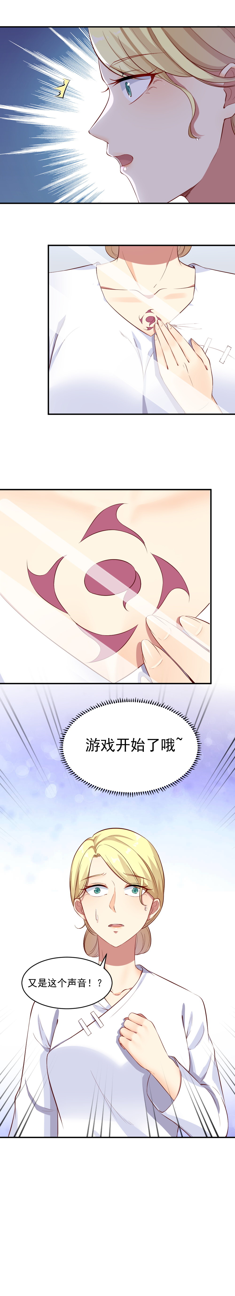 《你的脸，是我的了！》6.游戏开始！ 第2页