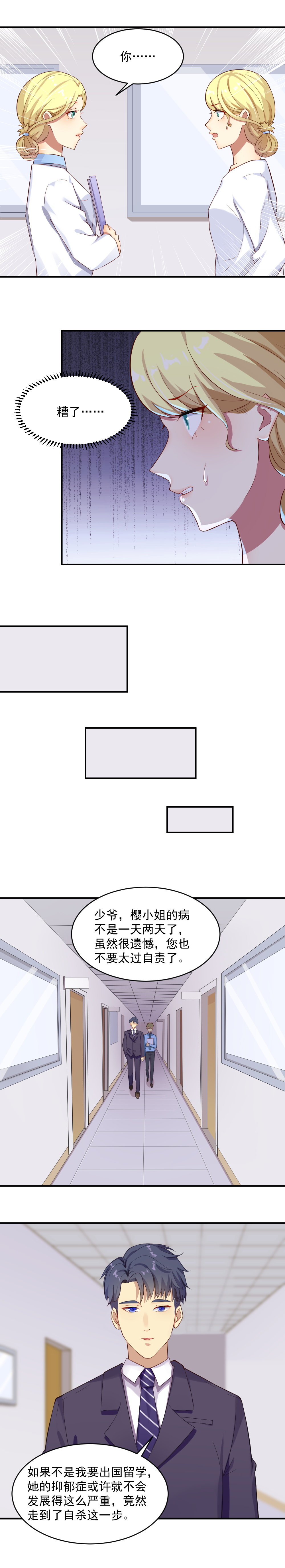 《你的脸，是我的了！》6.游戏开始！ 第4页