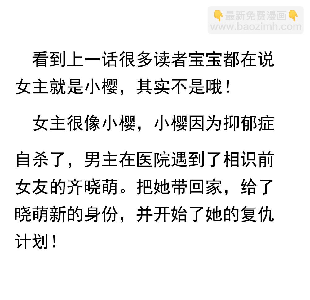 《你的脸，是我的了！》8.以后就叫苏紫樱 第13页