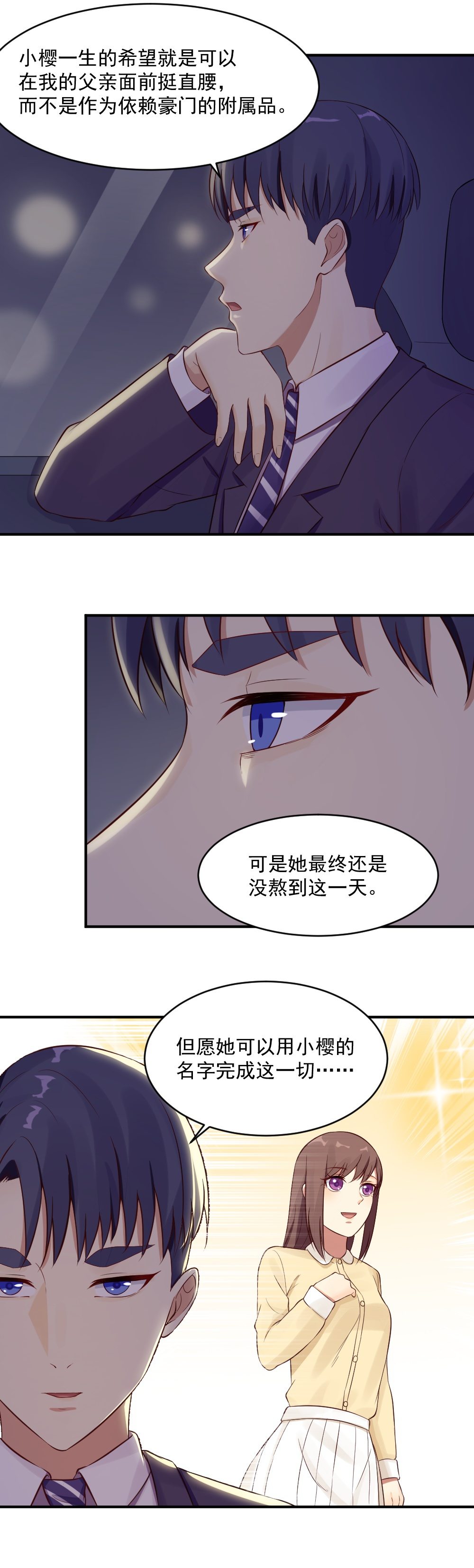 《你的脸，是我的了！》11.beswe招聘 第11页