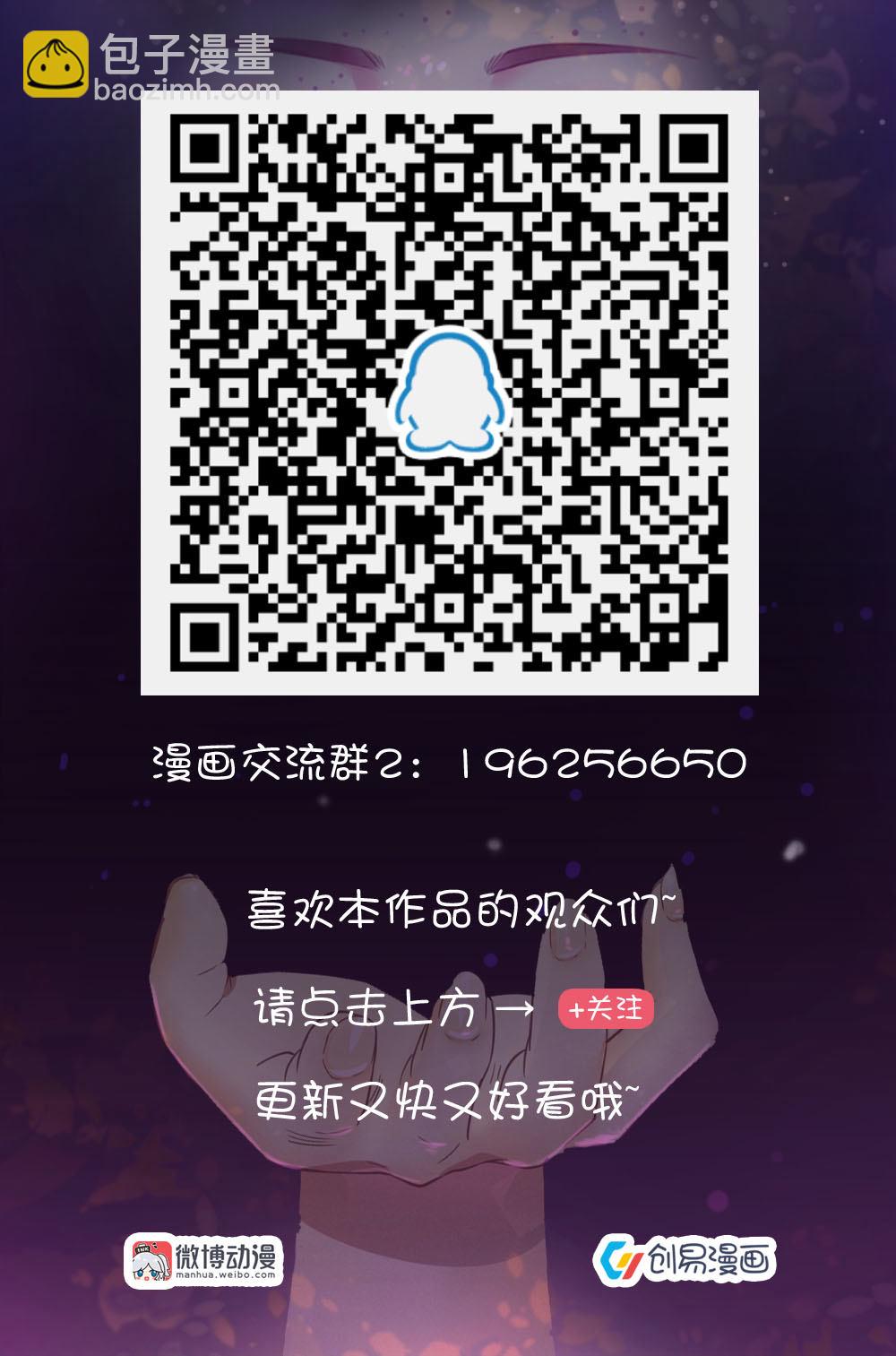 《你的脸，是我的了！》11.beswe招聘 第12页