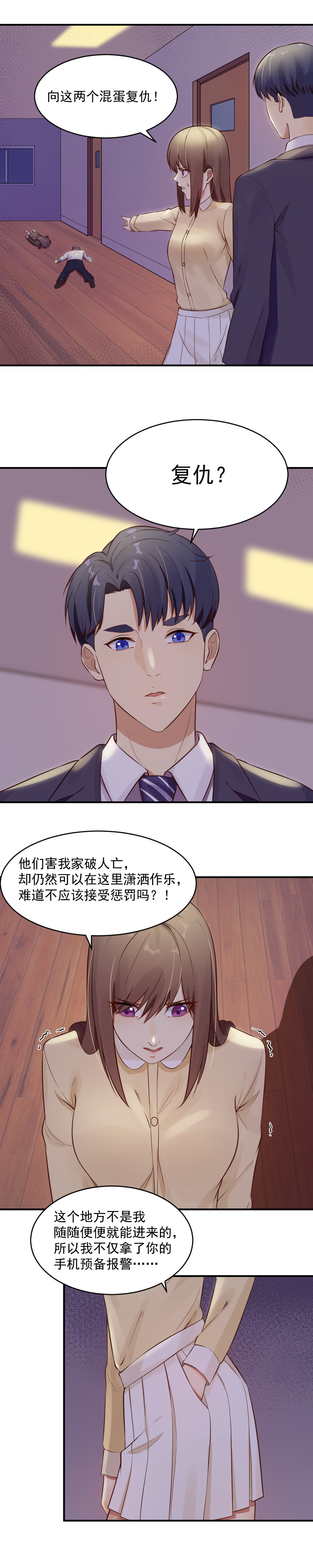 《你的脸，是我的了！》11.beswe招聘 第3页