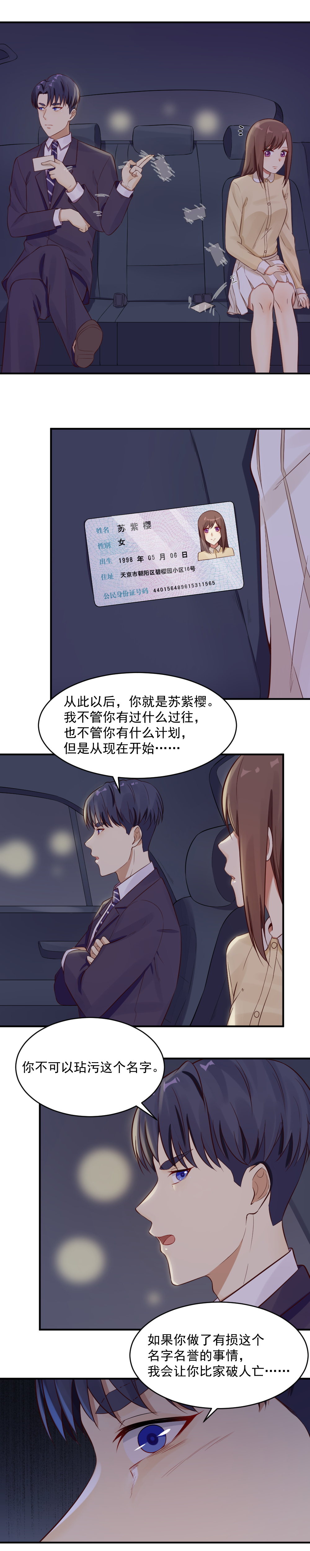 《你的脸，是我的了！》11.beswe招聘 第6页