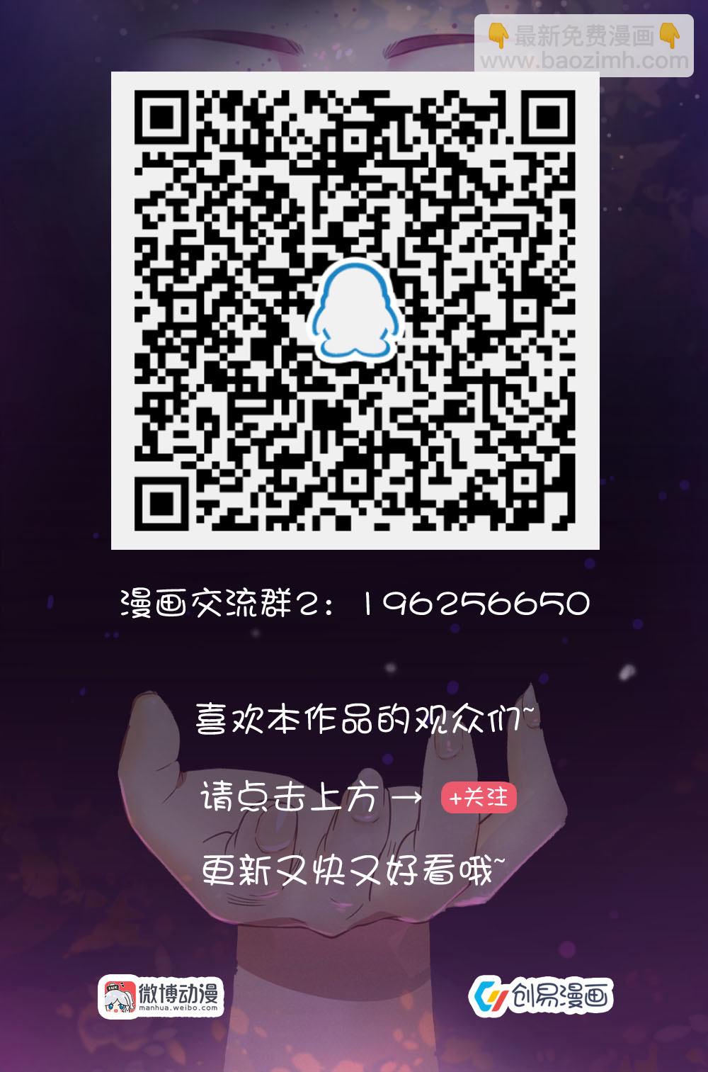 《你的脸，是我的了！》16. 陪南宫少爷参加晚宴 第12页