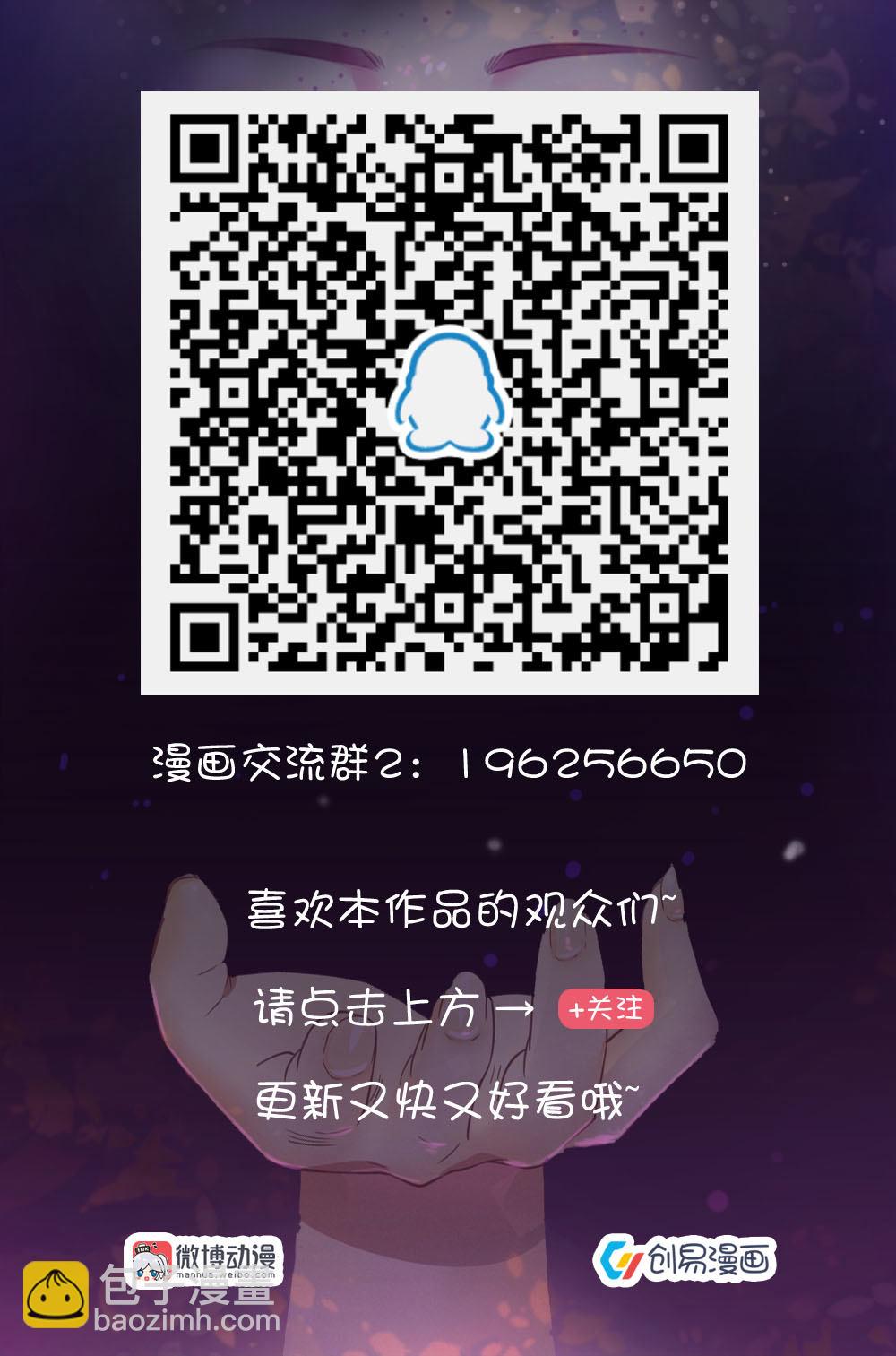 《你的脸，是我的了！》17. 南宫先生喝醉了 第12页