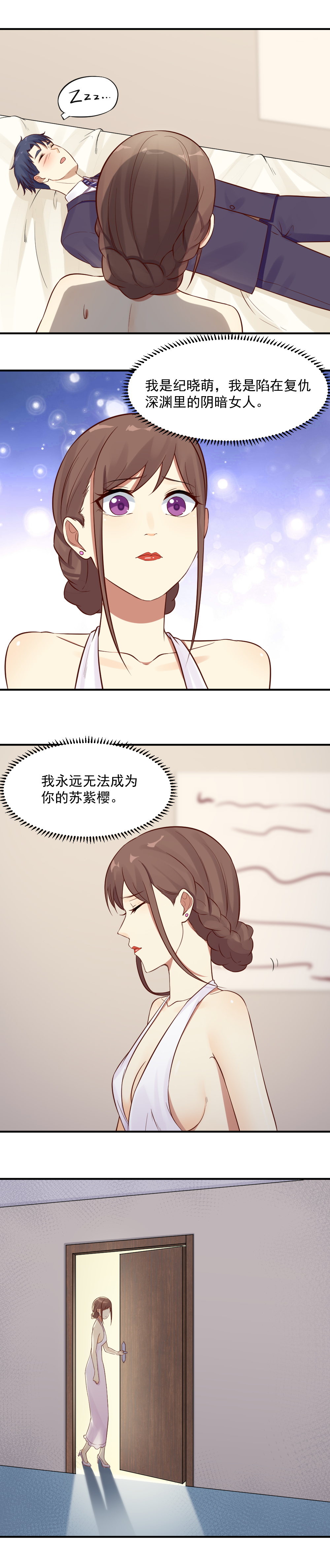 《你的脸，是我的了！》17. 南宫先生喝醉了 第9页