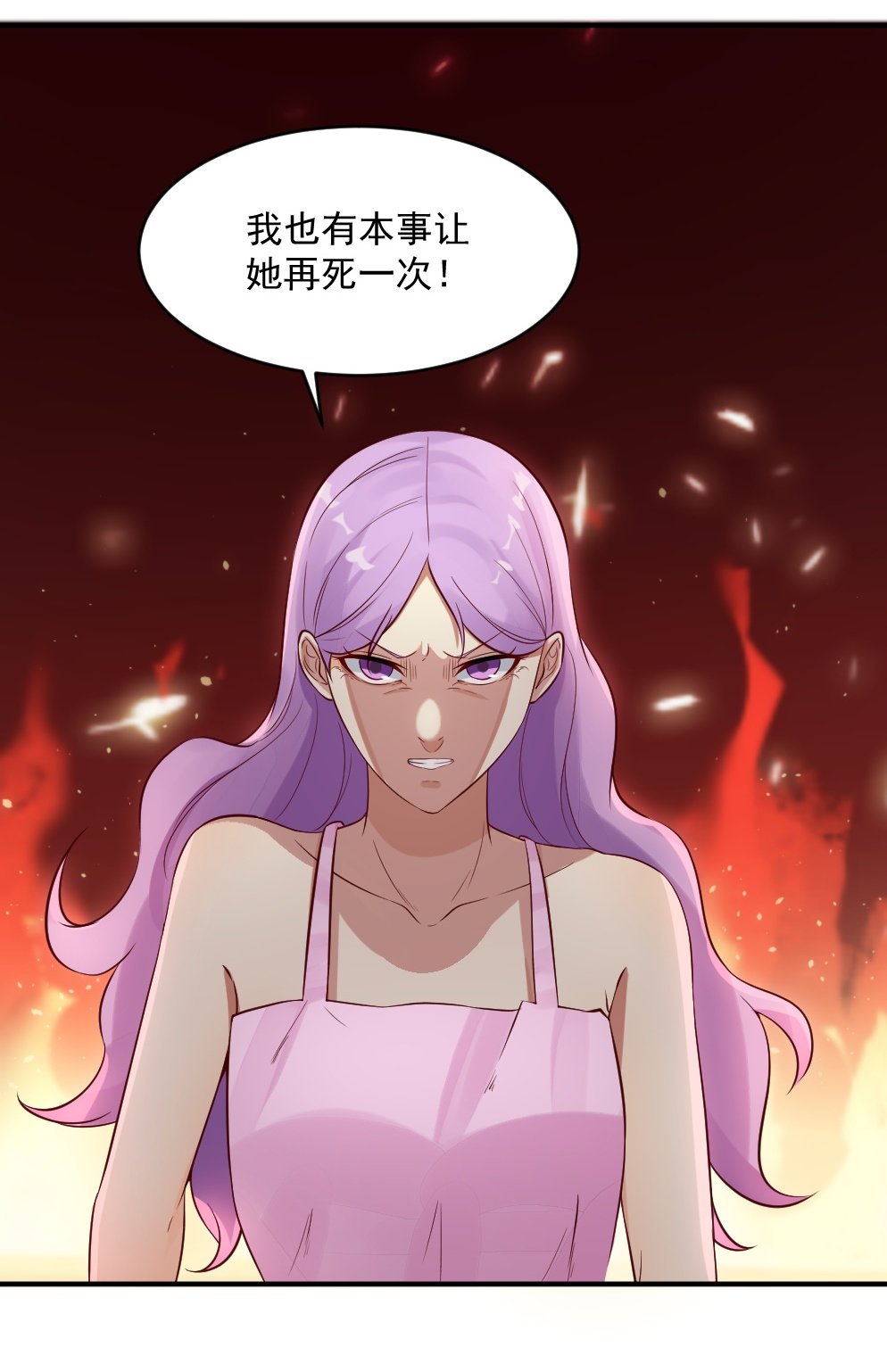 《你的脸，是我的了！》18.她回来复仇了！ 第11页