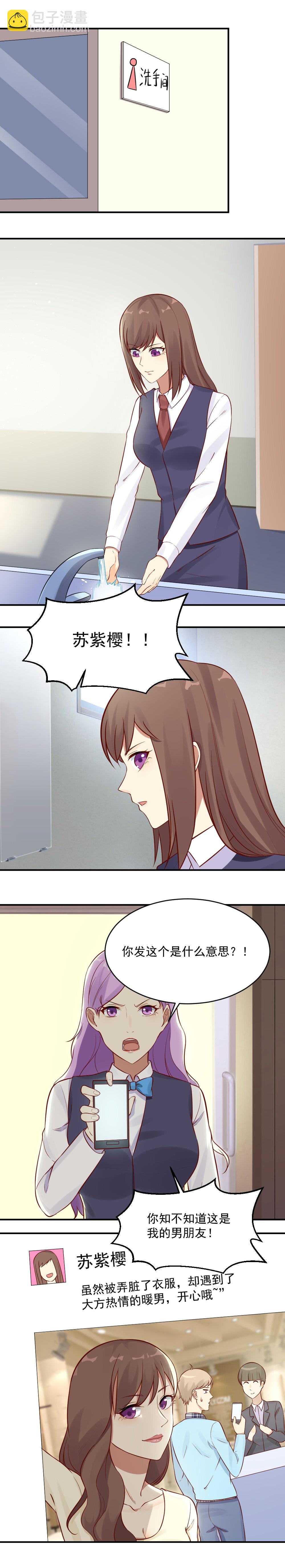《你的脸，是我的了！》24. 嫉妒，贪婪，虚荣心 第2页