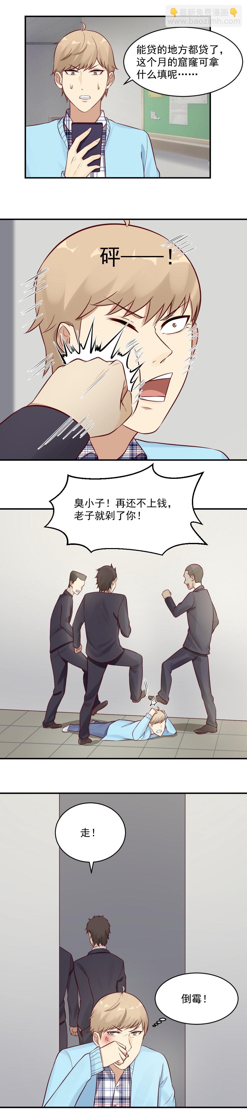 《你的脸，是我的了！》24. 嫉妒，贪婪，虚荣心 第7页