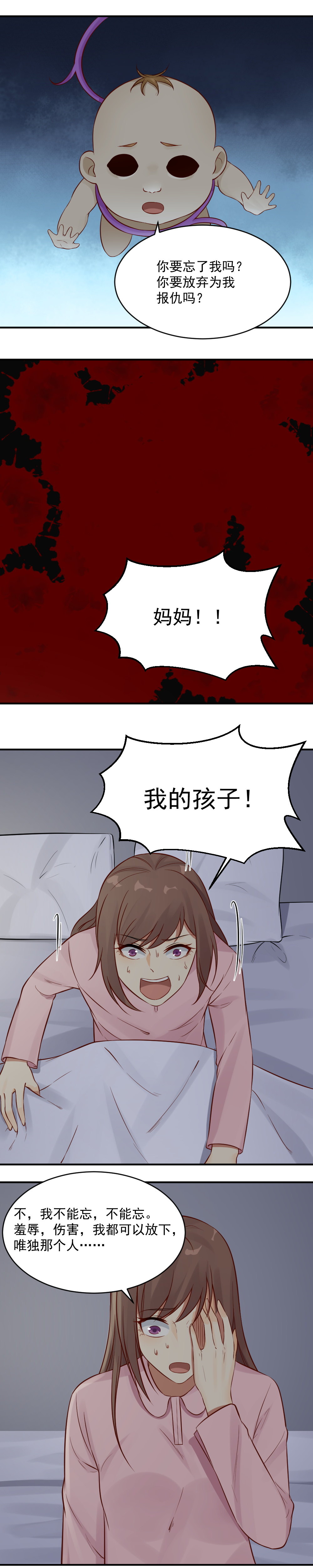 《你的脸，是我的了！》22.自信的女人 第4页