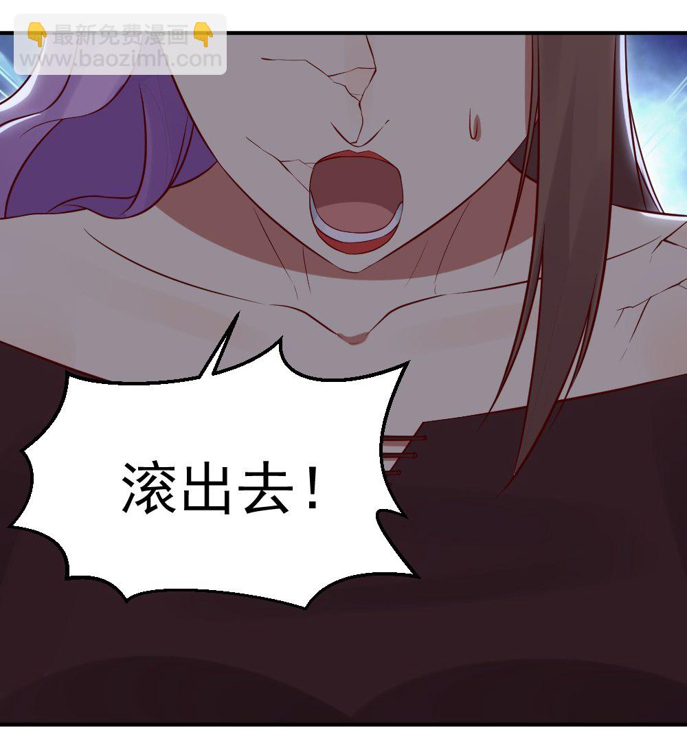 《你的脸，是我的了！》21.这个藤蔓伤了她的眼？ 第2页