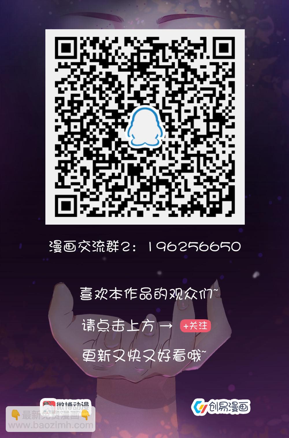 《你的脸，是我的了！》25. 藤蔓有手了 第12页