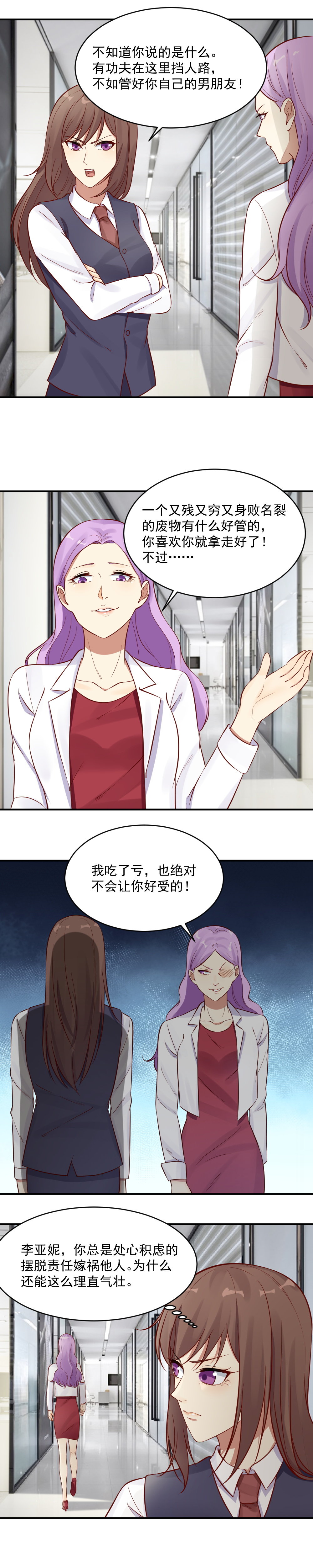 《你的脸，是我的了！》27.美食晚宴 第6页