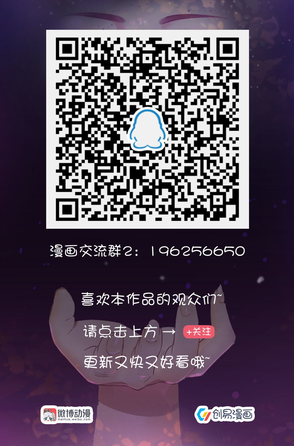 《你的脸，是我的了！》26. 复仇真的还要继续吗？ 第12页