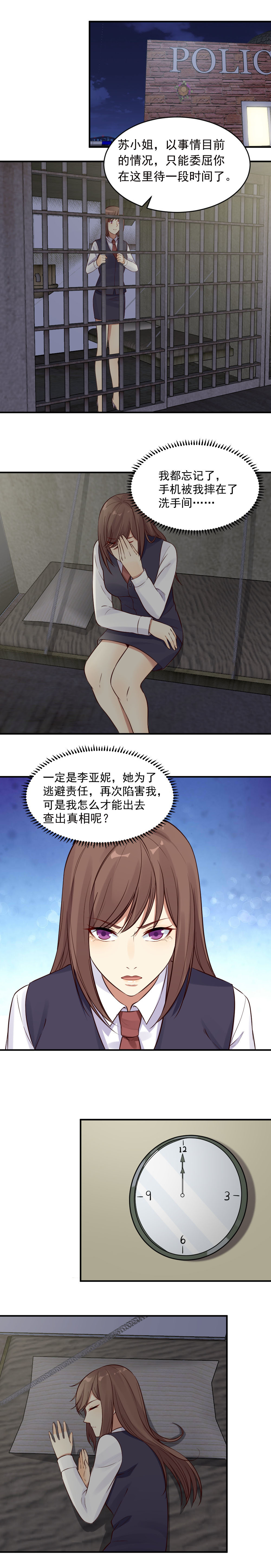 《你的脸，是我的了！》30. 幕后黑手是小米？！ 第2页