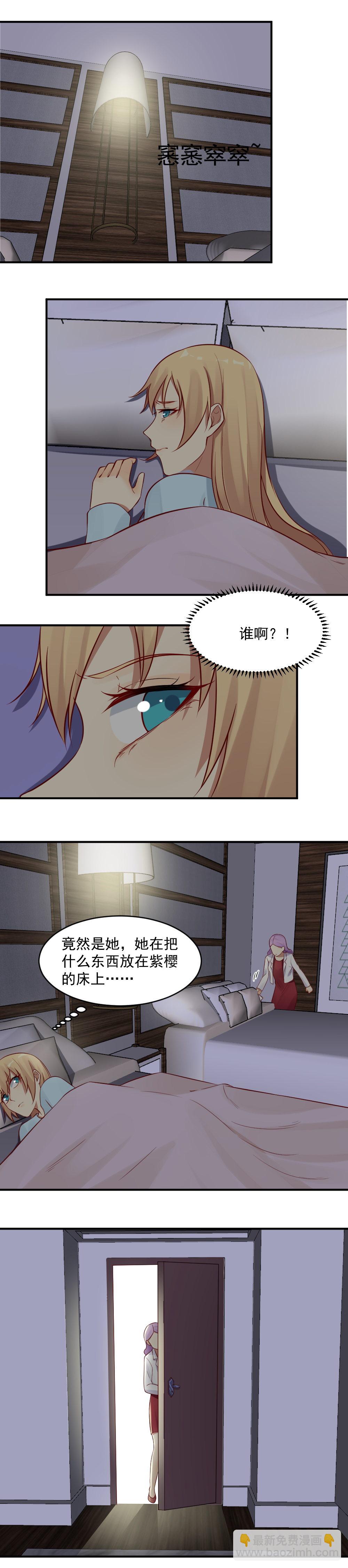 《你的脸，是我的了！》30. 幕后黑手是小米？！ 第7页