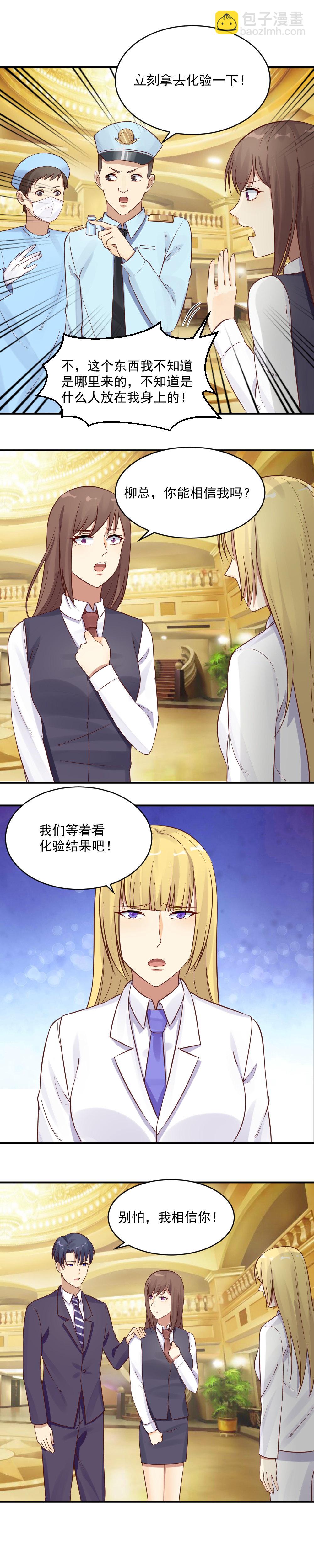 《你的脸，是我的了！》29. 被警察带走! 第9页