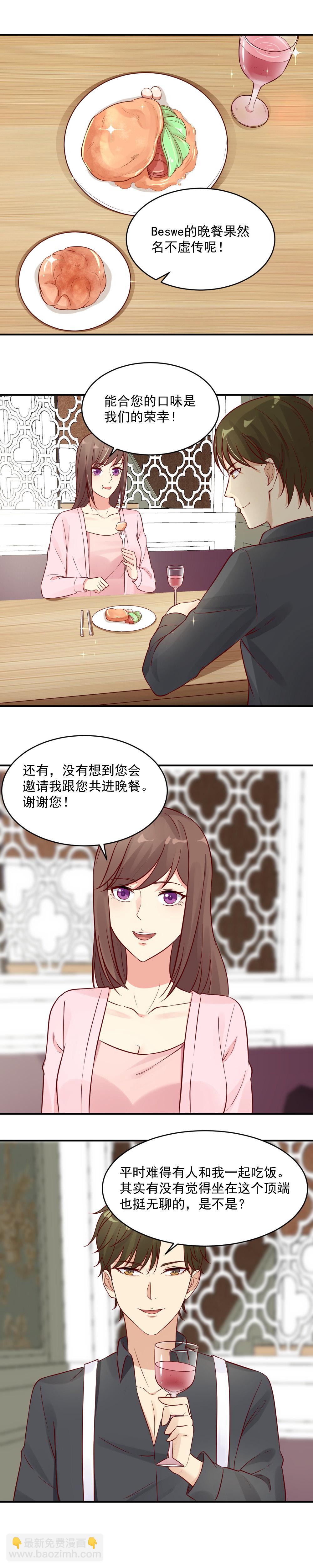 《你的脸，是我的了！》35. 大明星我等你很久了 第2页
