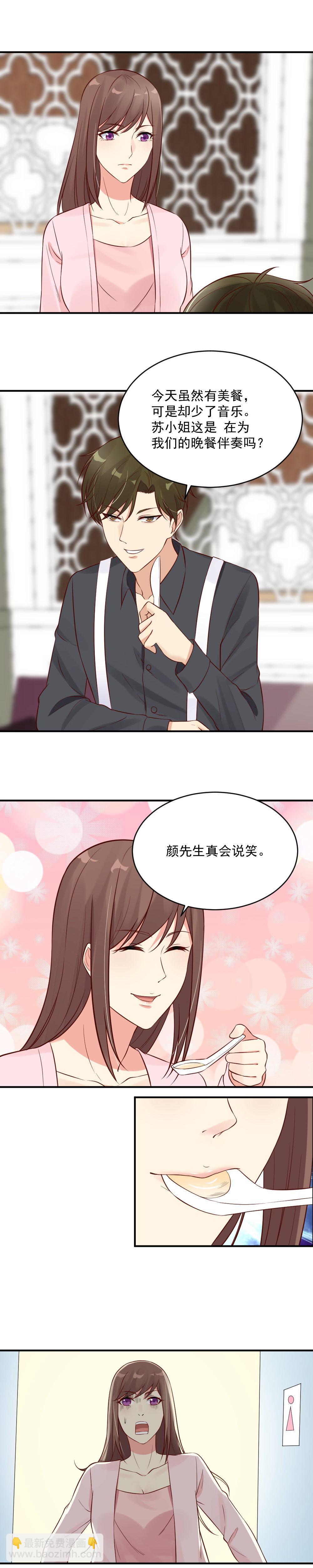 《你的脸，是我的了！》35. 大明星我等你很久了 第6页
