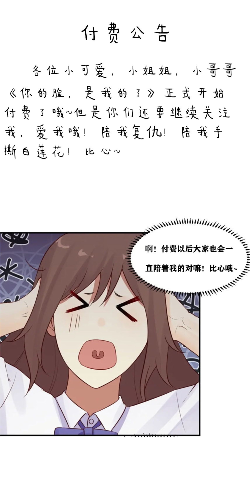《你的脸，是我的了！》36.我抓的到底是谁？？ 第13页