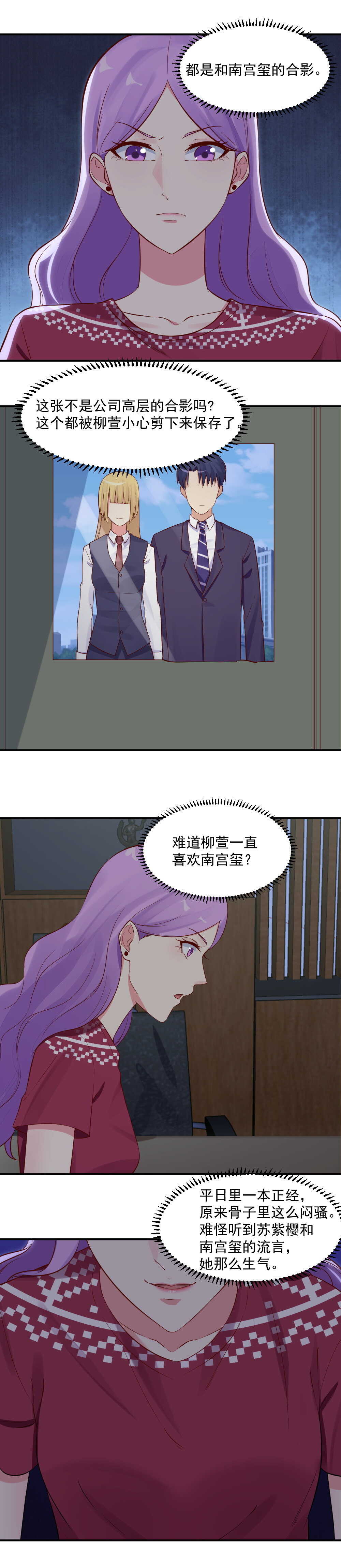 《你的脸，是我的了！》第39话 惊天秘密 第10页