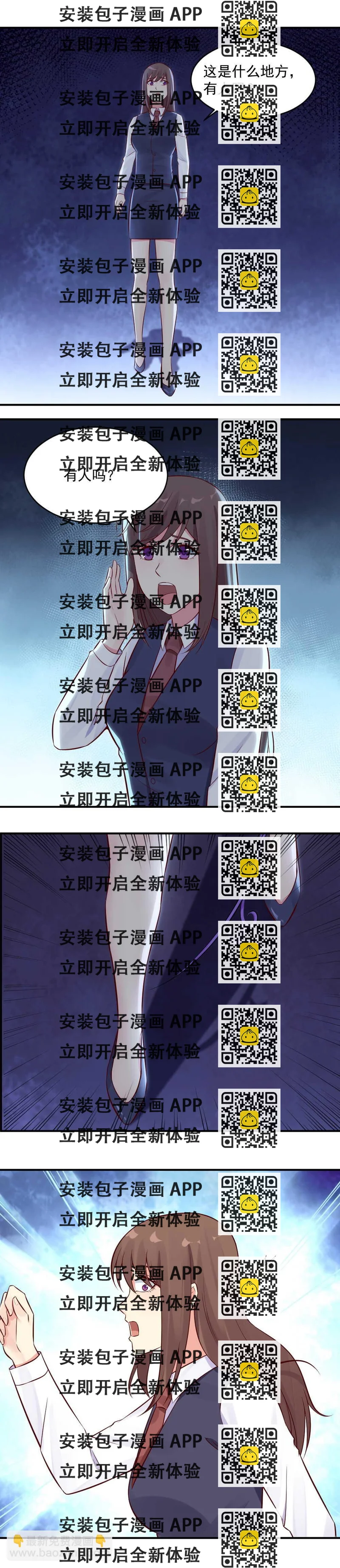《你的脸，是我的了！》第39话 惊天秘密 第2页