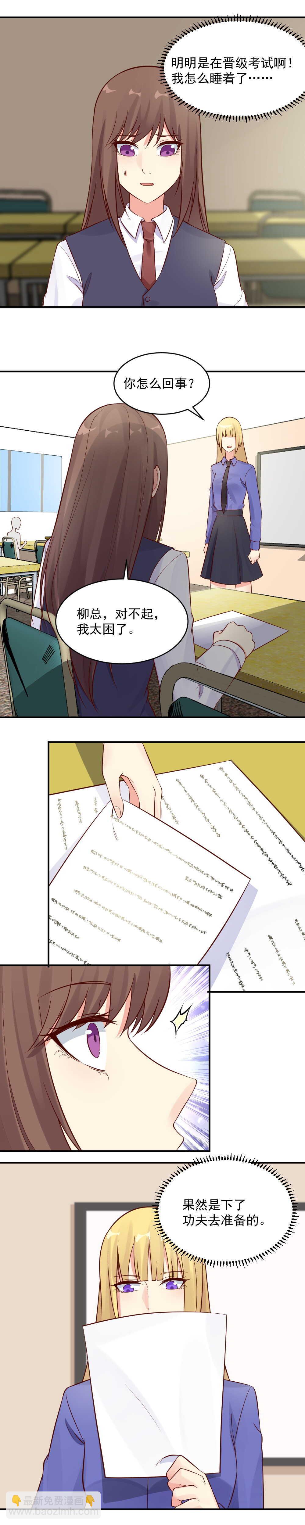 《你的脸，是我的了！》第39话 惊天秘密 第5页