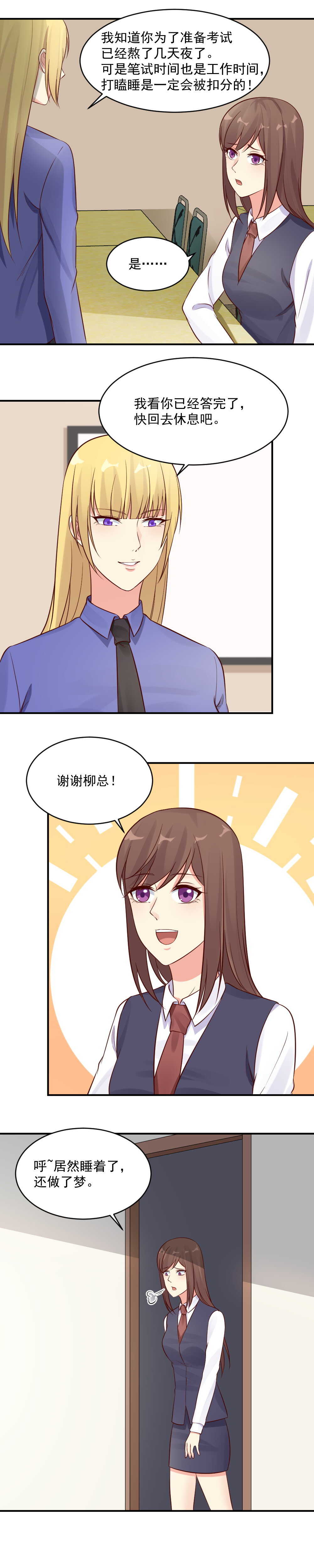 《你的脸，是我的了！》第39话 惊天秘密 第6页
