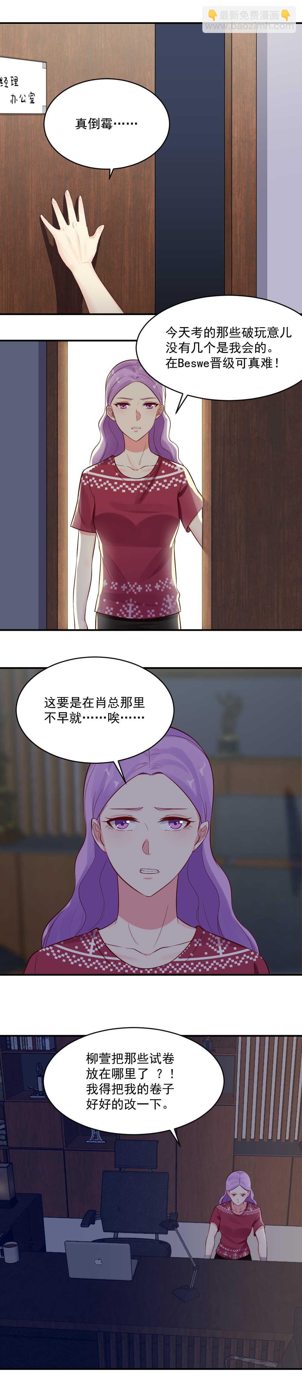 《你的脸，是我的了！》第39话 惊天秘密 第8页