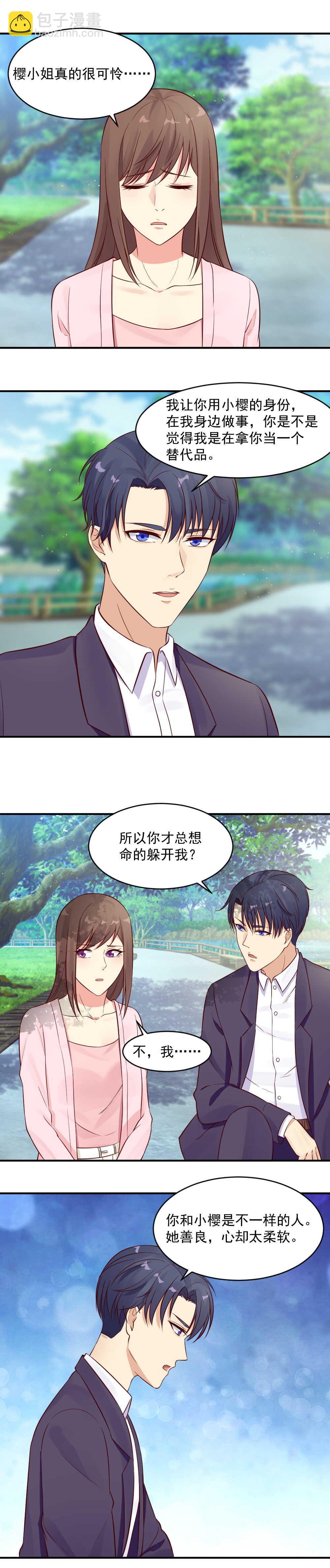 《你的脸，是我的了！》第38话 不再复仇 第6页