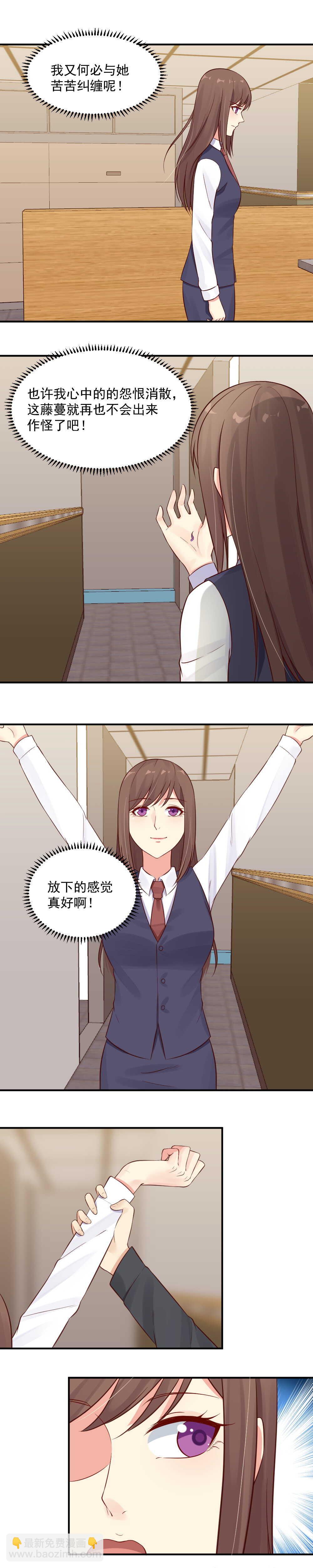 《你的脸，是我的了！》第40话 当场抓获 第12页