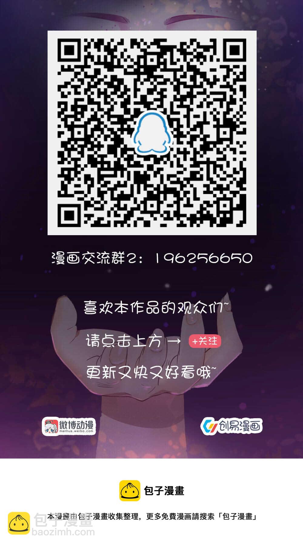 《你的脸，是我的了！》第40话 当场抓获 第13页