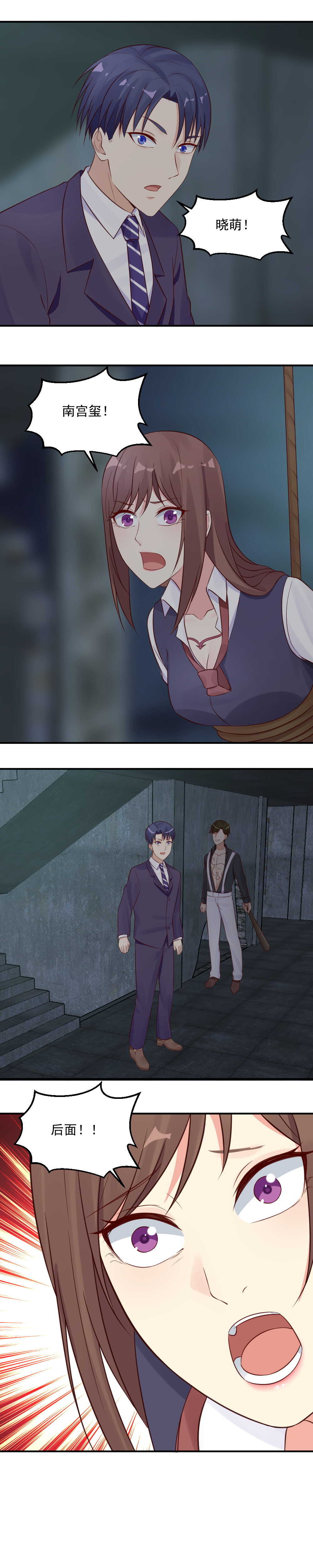 《你的脸，是我的了！》第44话 我要你的藤蔓！ 第10页