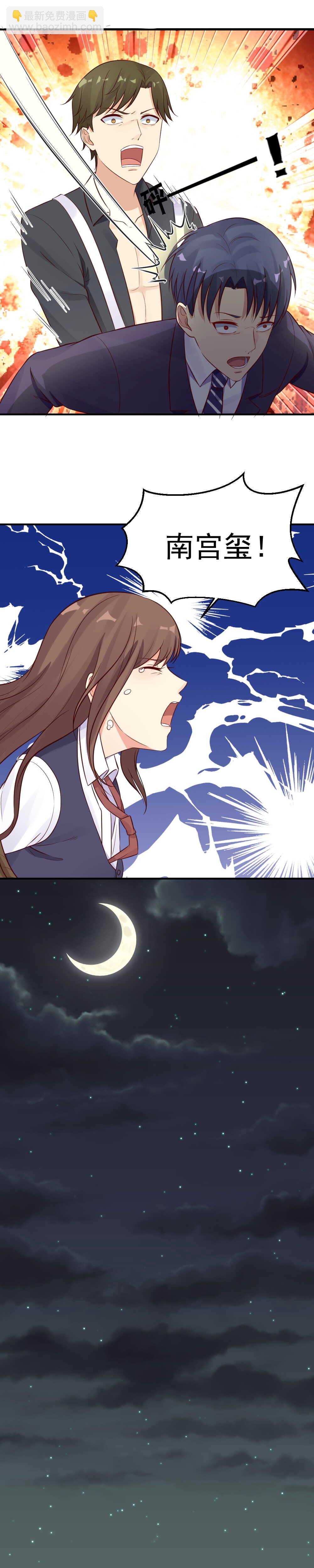 《你的脸，是我的了！》第44话 我要你的藤蔓！ 第11页