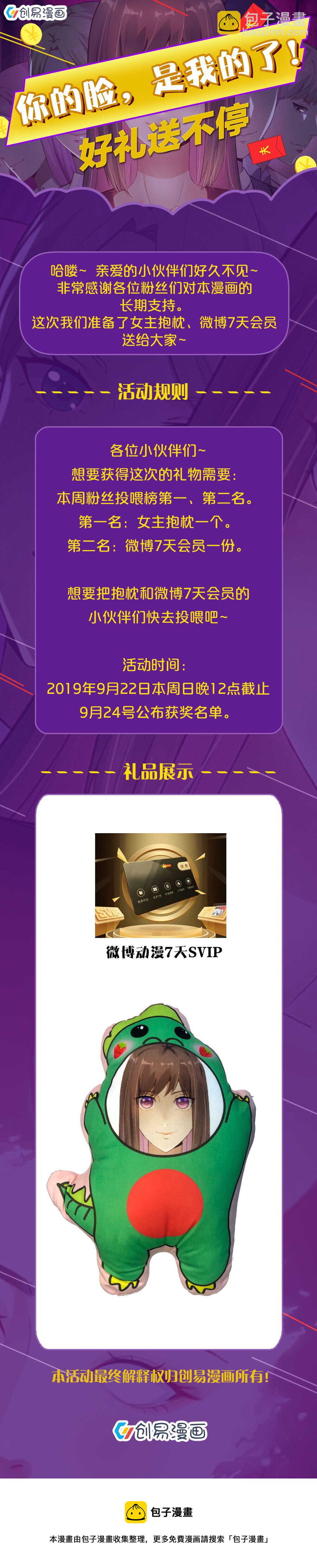 《你的脸，是我的了！》第44话 我要你的藤蔓！ 第13页