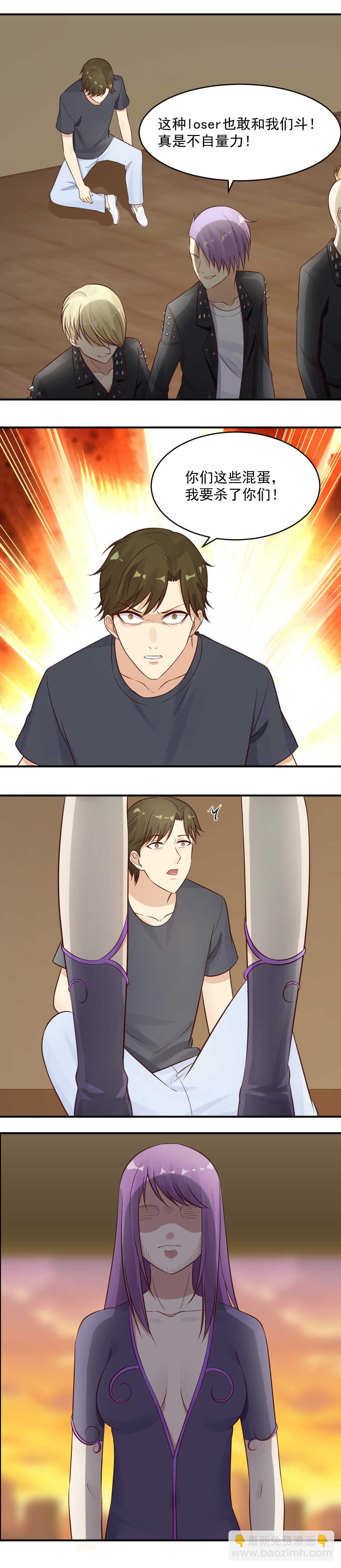 《你的脸，是我的了！》第44话 我要你的藤蔓！ 第4页