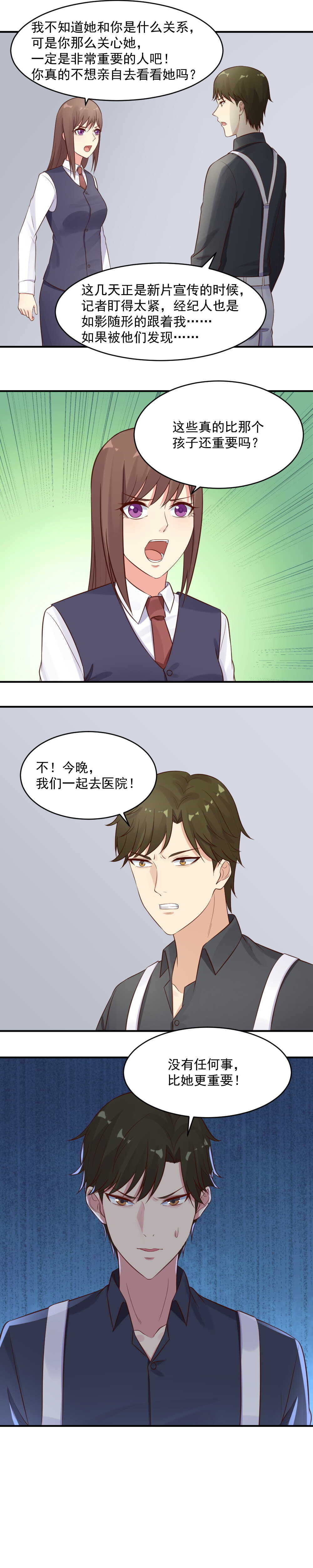 《你的脸，是我的了！》第42话 活不过一周 第11页