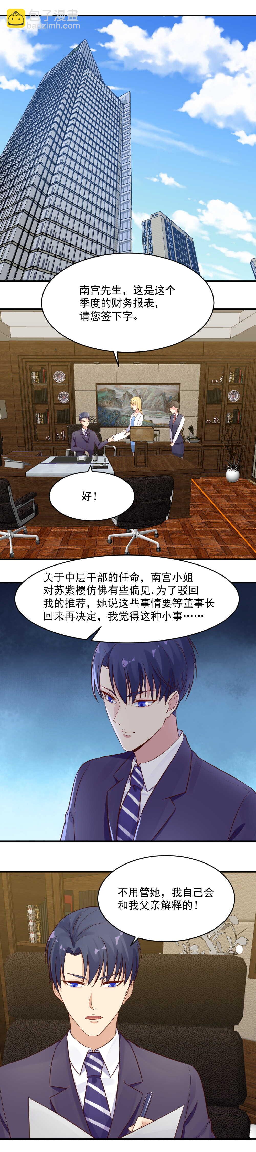 《你的脸，是我的了！》第42话 活不过一周 第2页