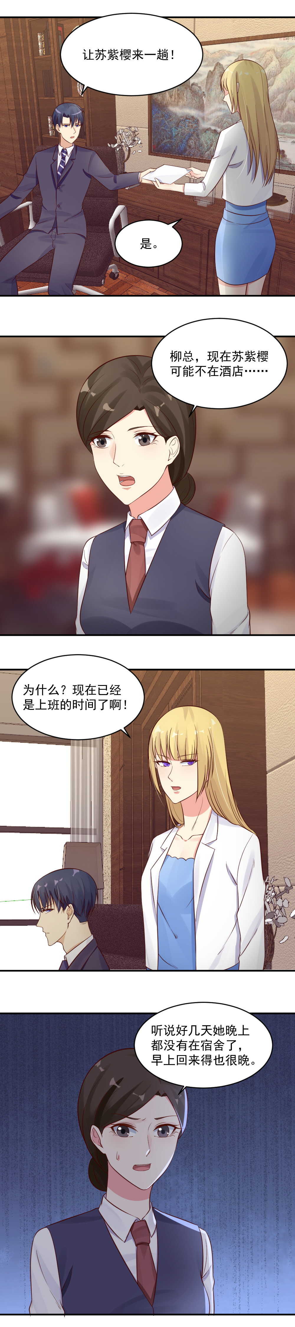 《你的脸，是我的了！》第42话 活不过一周 第3页