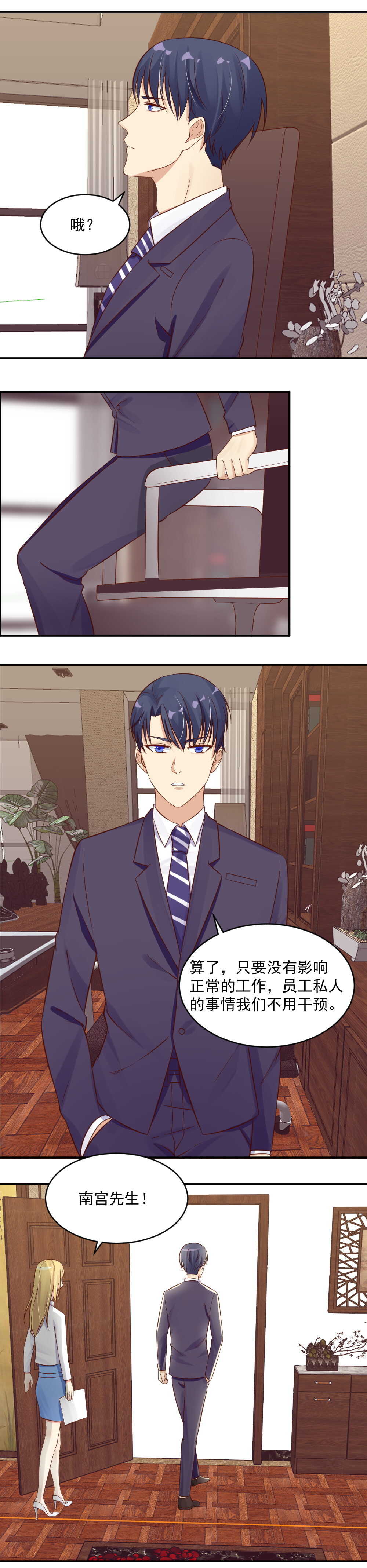 《你的脸，是我的了！》第42话 活不过一周 第4页