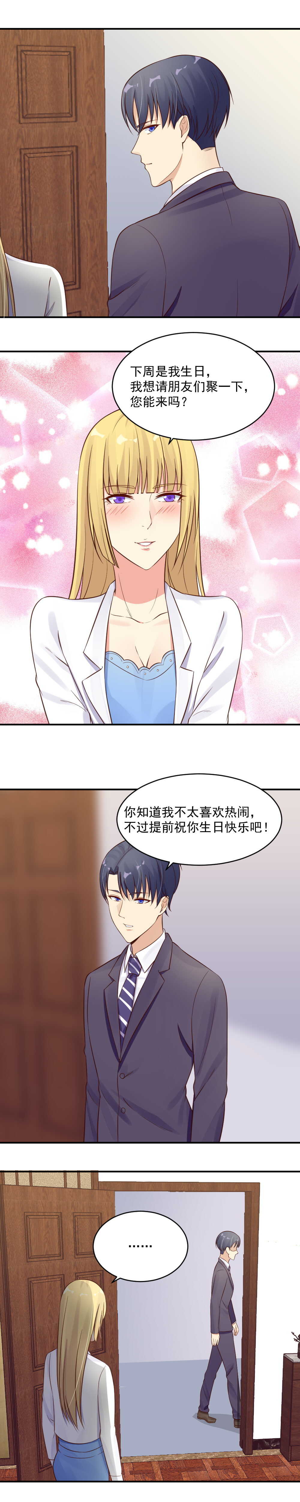 《你的脸，是我的了！》第42话 活不过一周 第5页