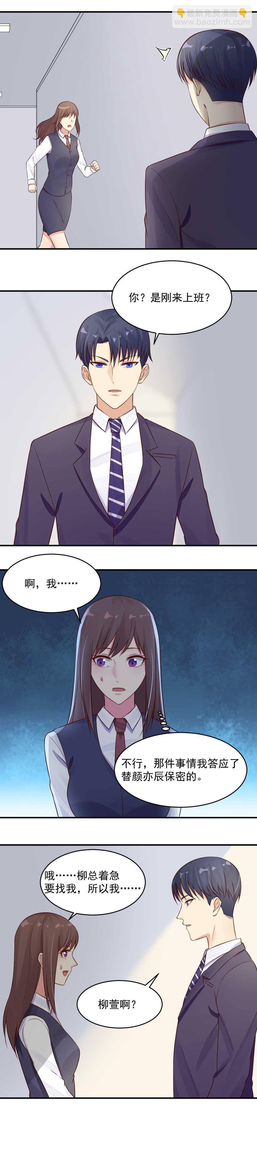 《你的脸，是我的了！》第42话 活不过一周 第7页
