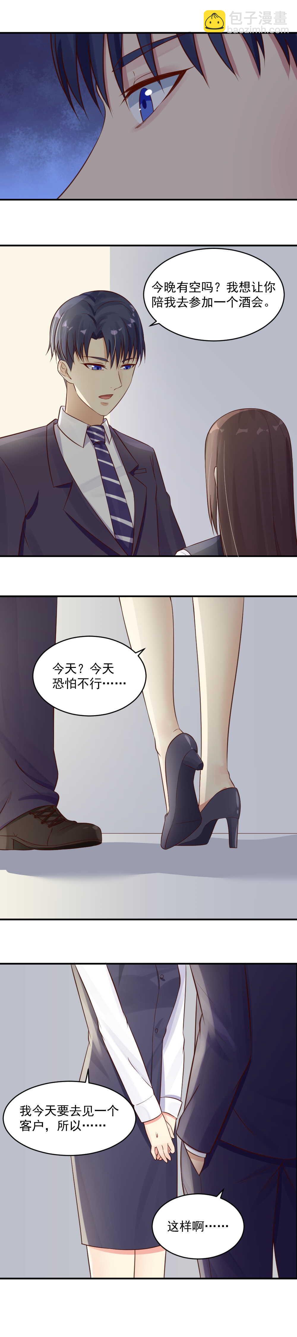 《你的脸，是我的了！》第42话 活不过一周 第8页