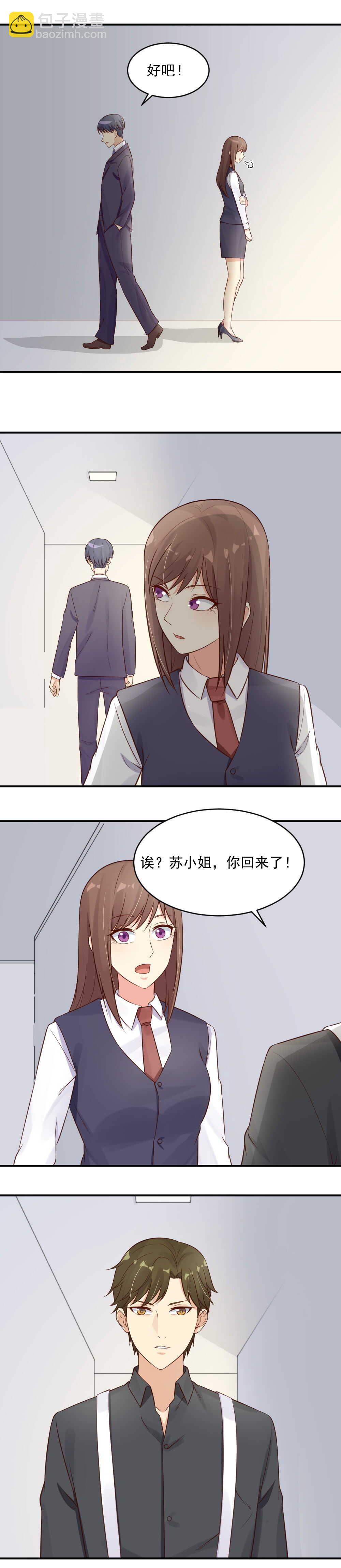 《你的脸，是我的了！》第42话 活不过一周 第9页