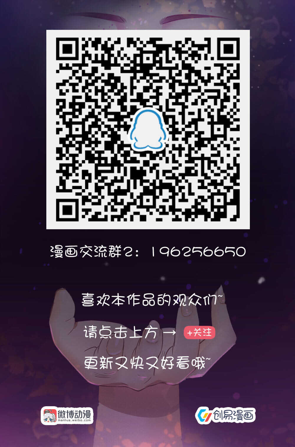 《你的脸，是我的了！》第41话 苏小姐你一定要帮我 第13页